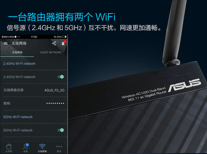 Applicable to ASUS RT-AC1200GU Gigabit dual-frequency wireless 1200M router 5G high-speed WiFi route