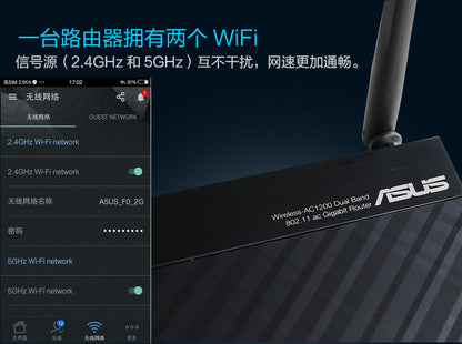 Applicable to ASUS RT-AC1200GU Gigabit dual-frequency wireless 1200M router 5G high-speed WiFi route