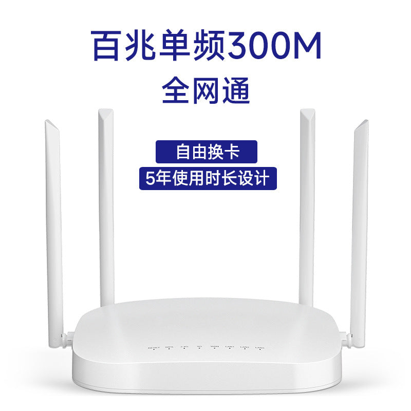 4G household commercial use wall king router intelligent wireless plug -in card all three networks W