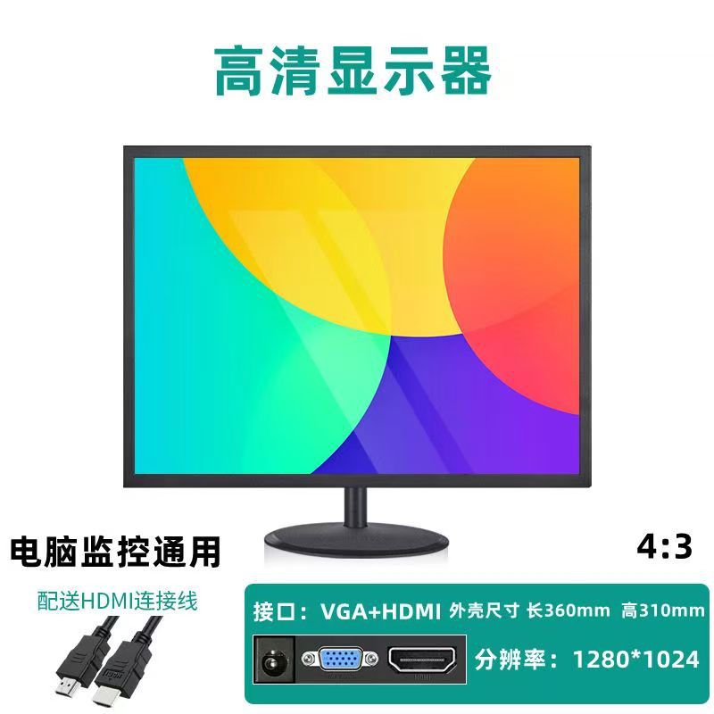 17-inch framed vga+HDMI interface
