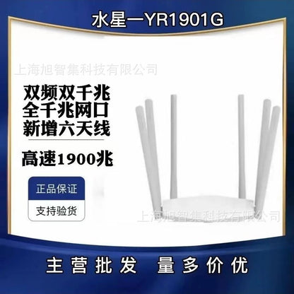 Second -hand router Mercury YR1901G full Gigabit 1900M dual -frequency 5G wireless wifi new rental h