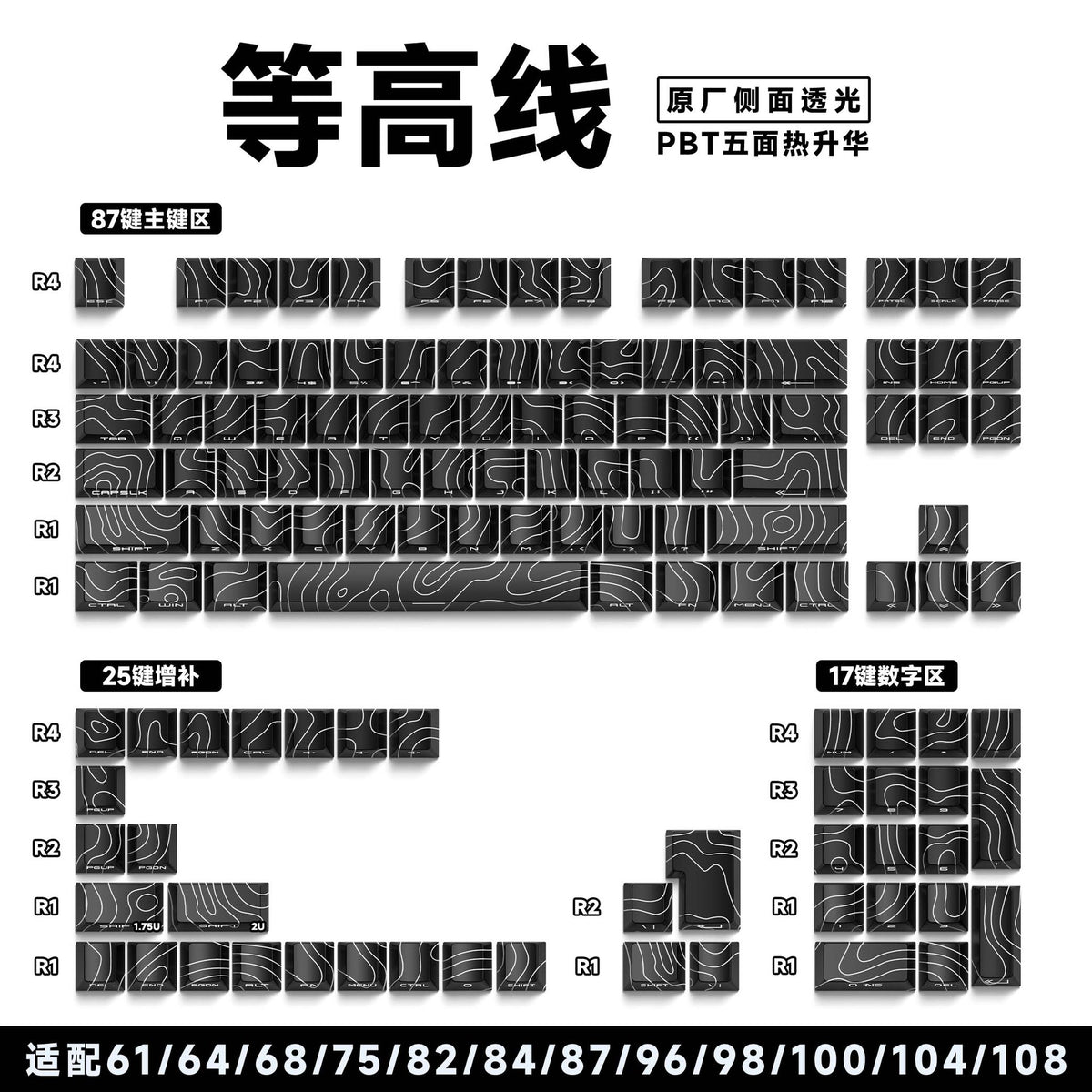 [Black Contour] Original side engraving 129 keys [Boxed]