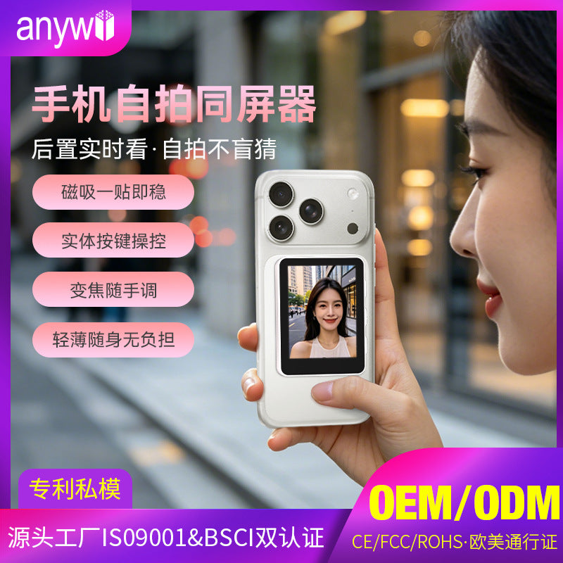 Mobile phone rear magnetic selfie display with screen device travel shooting artifact wireless Selfi