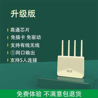 Free -inserted card 4G Industrial Router 5G WIFI Wireless Broadband High -speed Passing of the Wall 