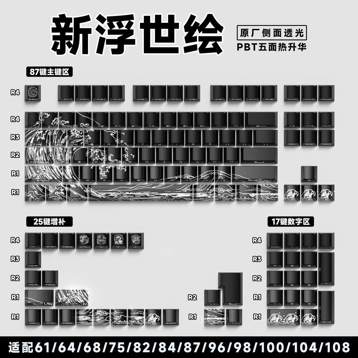 [New Ukiyoe] 129-key original side engraved [boxed]