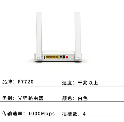 F7720 optical modem optical fiber equipment foreign trade cross-border ONT/ONU
