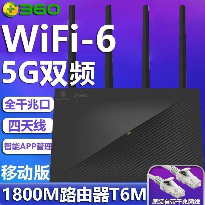 Second -hand clearance 360V4 security router Gigabit Gigabit GM 5G 5G Wireless 1200M high -power wif