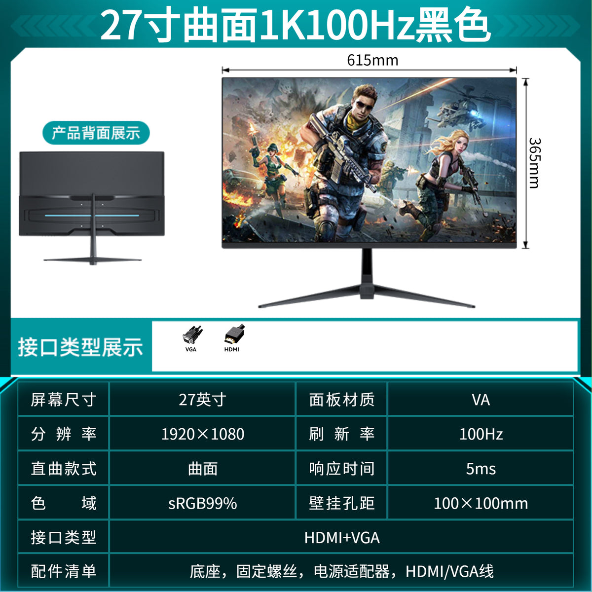 27 inches (1K100Hz) curved surface-black and white
