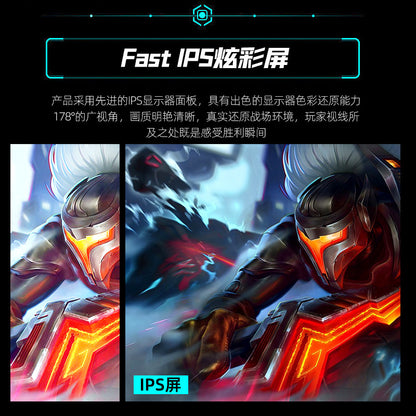 Gaming LCD display, laptop, screen, 24 inch, high frequency screen