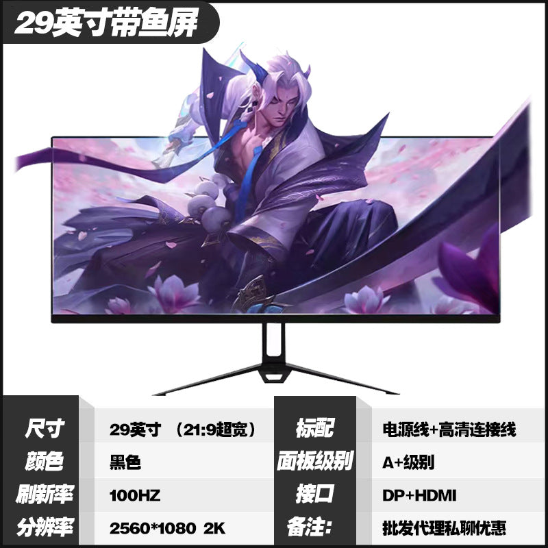 29 -inch [Facing+2K100Hz]