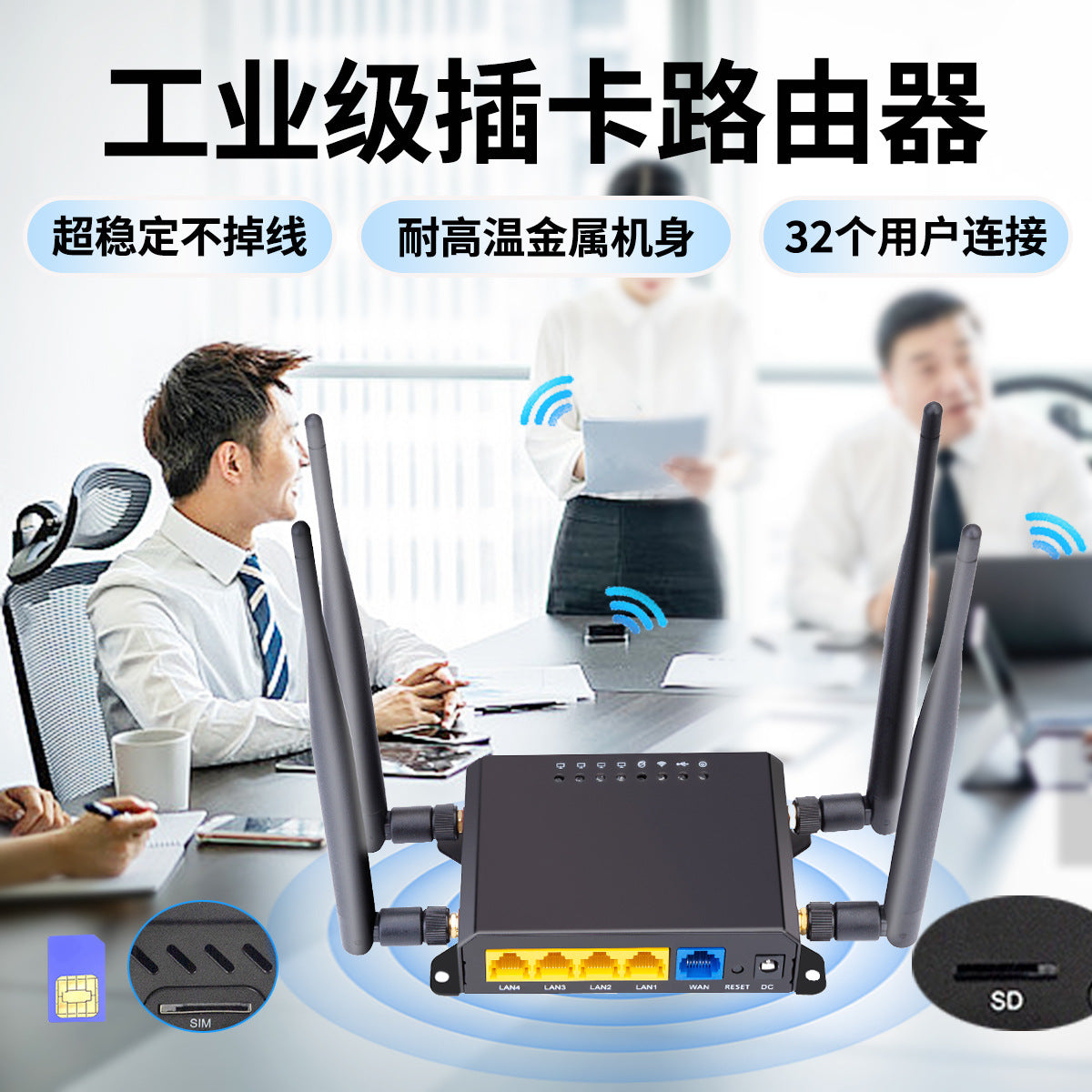 Cross -border metal shell insertion SIM card 4G industrial -grade wireless router turns with WIFI6 h