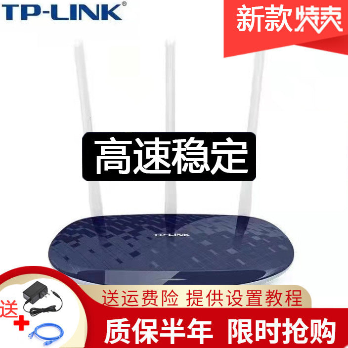 TP-Link wireless router Gigabit WDR886N WIFI home high-speed wall fiber optical broadband