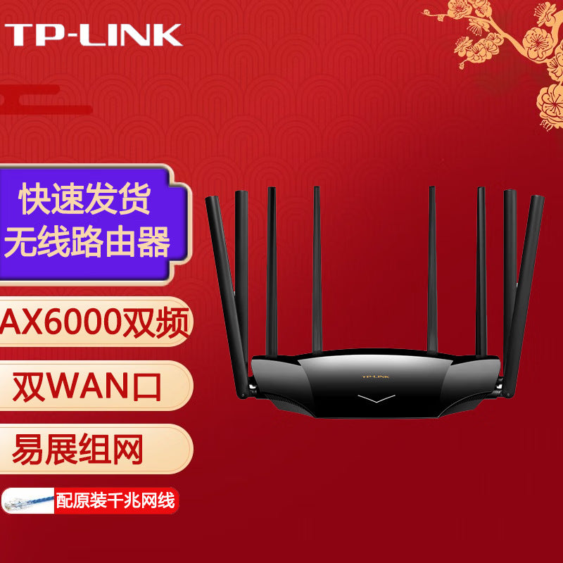 Pulian (TP-LINK) Dual-frequency Gigabit Router Wireless Coverage Household Through-wall High-speed D