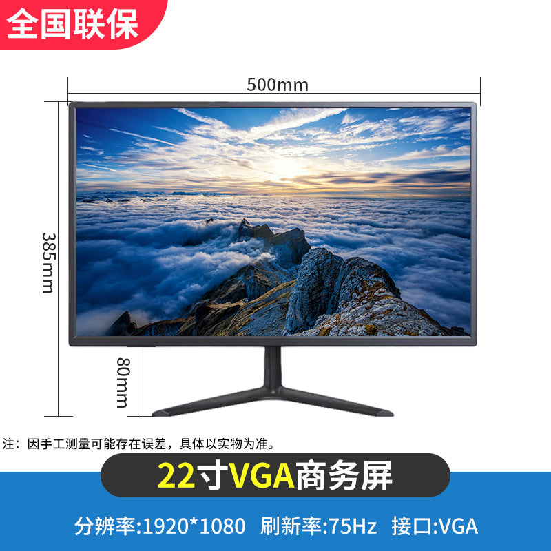 22-inch single VGA 1080P