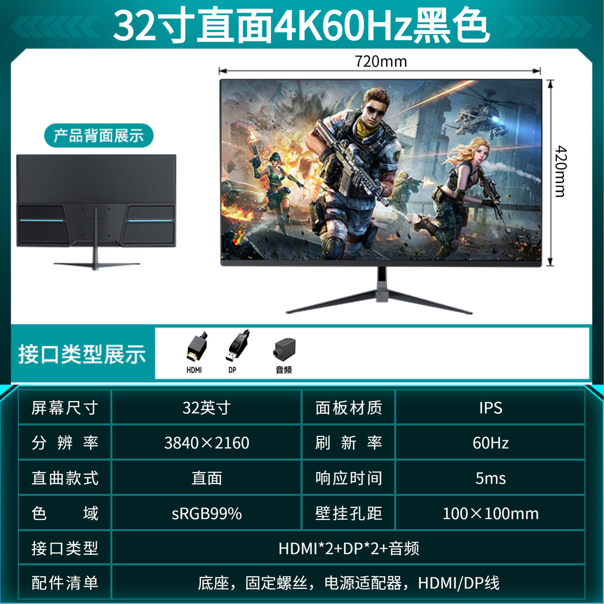 32-inch (4K60Hz) face-black and white