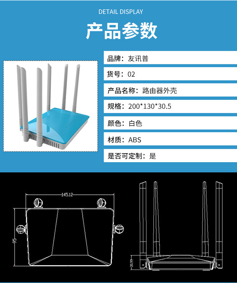 Wireless router plastic shell smart home gateway wireless WiFi plastic routing shell manufacturer