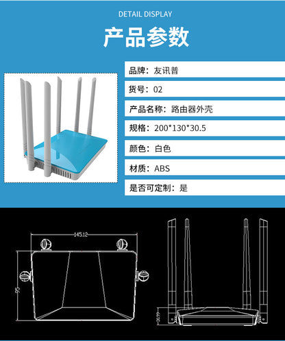 Wireless router plastic shell smart home gateway wireless WiFi plastic routing shell manufacturer