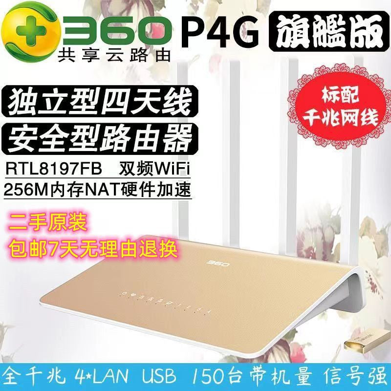 Second -hand 360p4gp2 firewall Household router Gigabit dual -frequency wireless 5GWIFI wearing larg