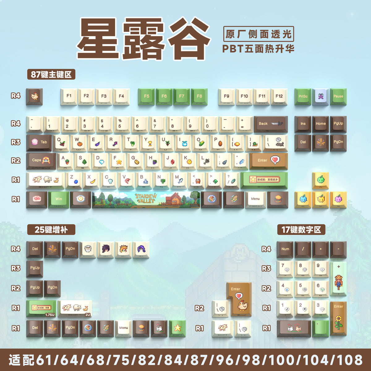 [Stardew Valley] Original factory side engraved 129 keys [Boxed]