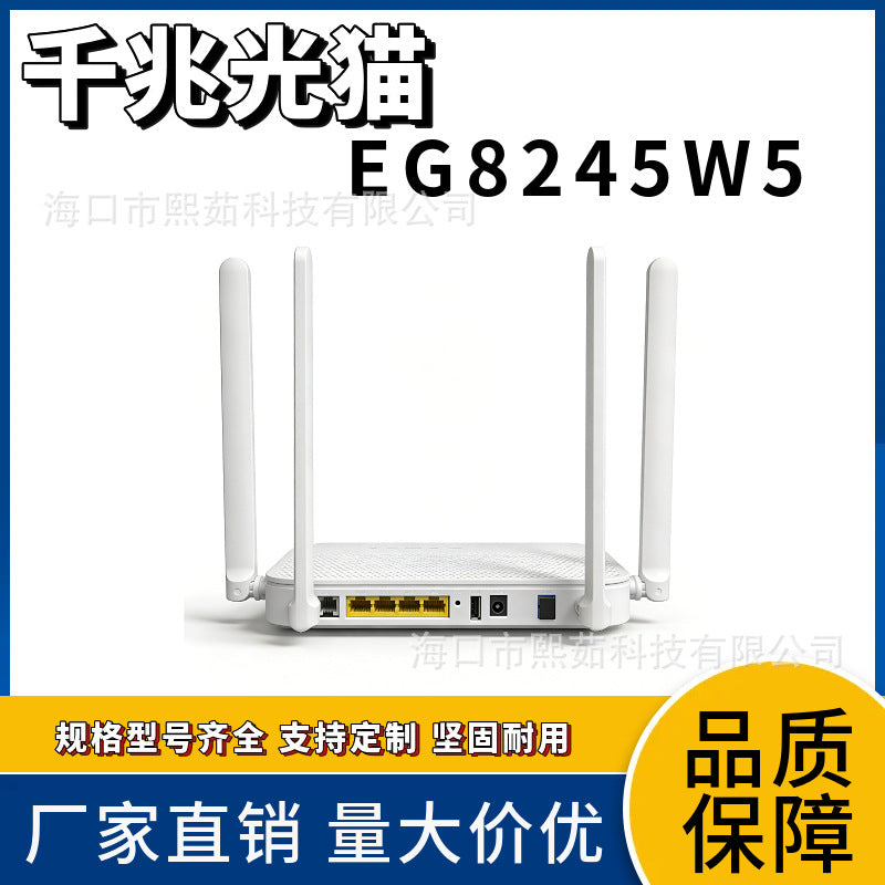 EG8245W5 foreign trade ONT/ONU cross-border