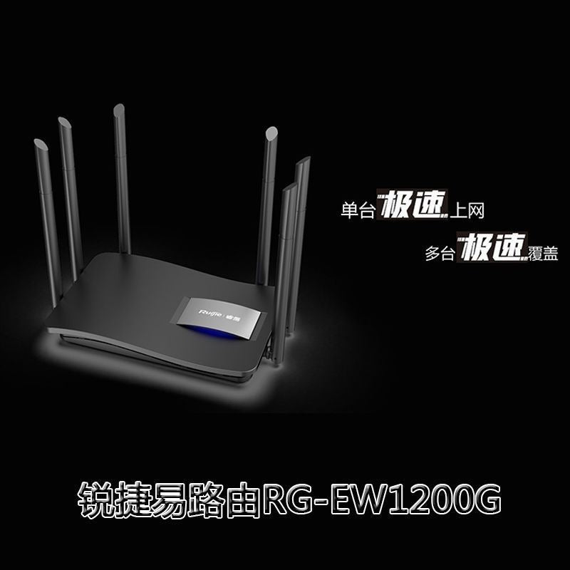 Second-hand Ruijie 1200g Gigabit supports networking / Other