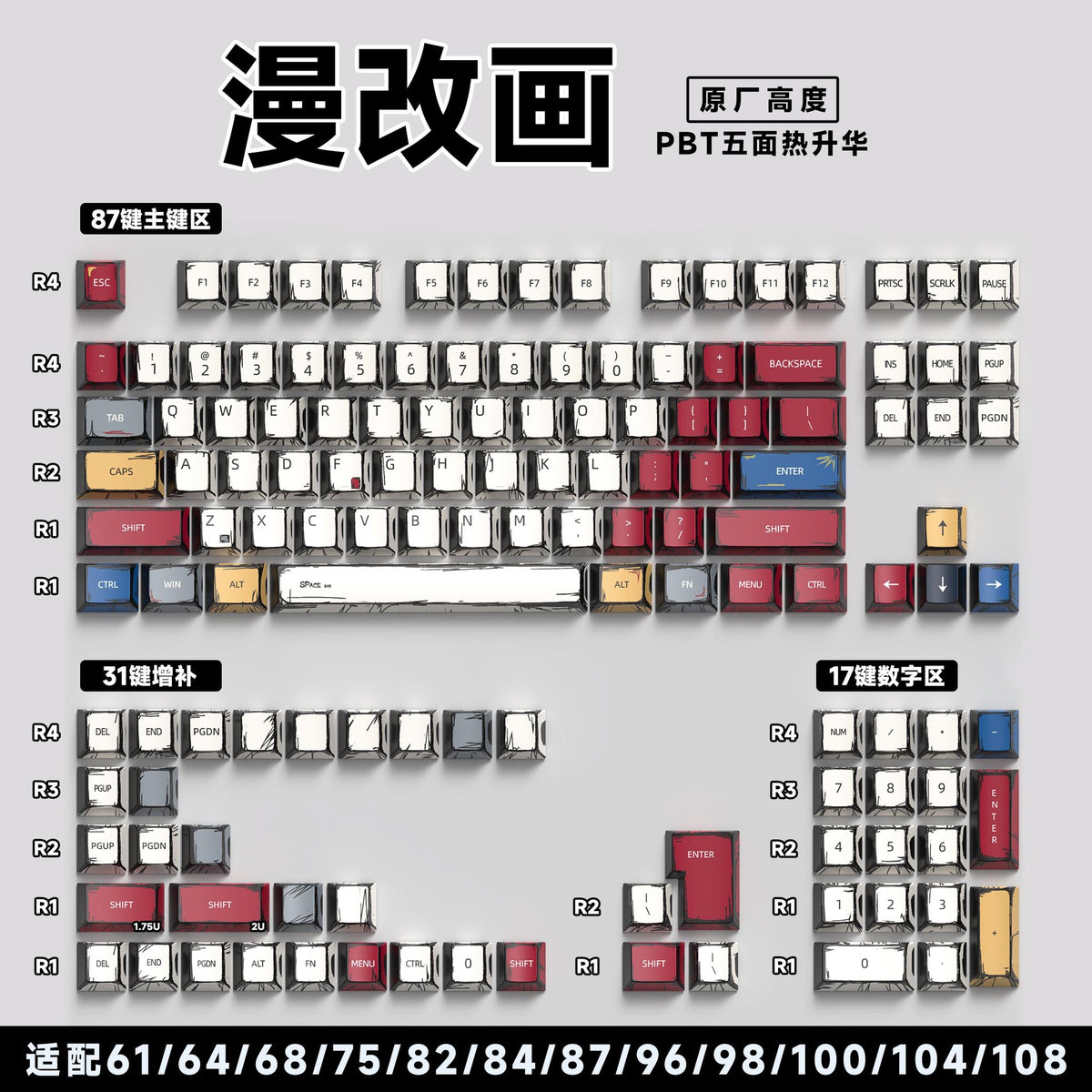 [Mixed Lighting from Comics and Paintings] Original 135 Keys English [Boxed]