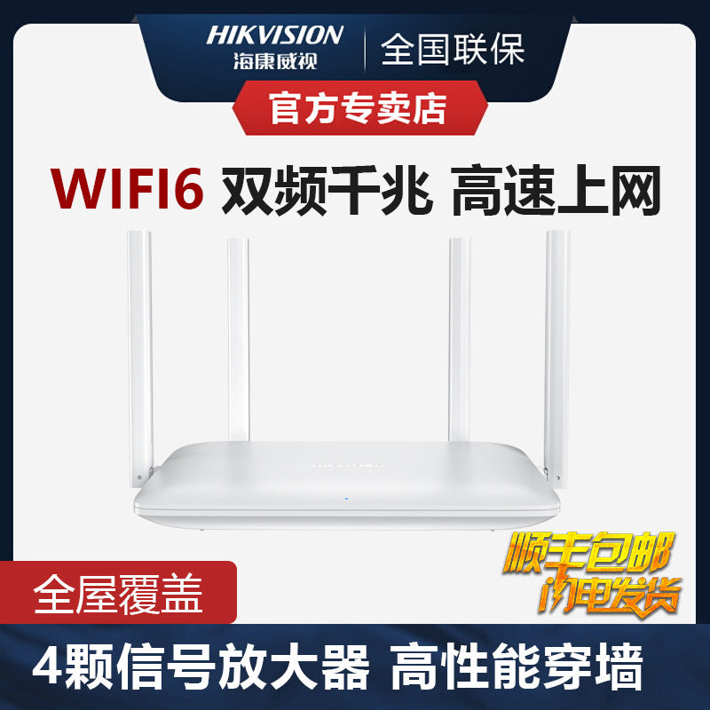 Hikvision Router Home New wifi Rental Housing Universal Light Cat Continued to Expand mesh Networkin