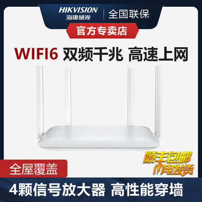 Hikvision Router Home New wifi Rental Housing Universal Light Cat Continued to Expand mesh Networkin