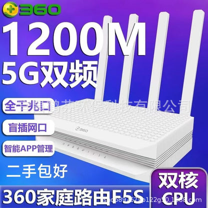 Second -hand 360 security router F5S Gigabit 1200M wireless dual -frequency household penetration hi