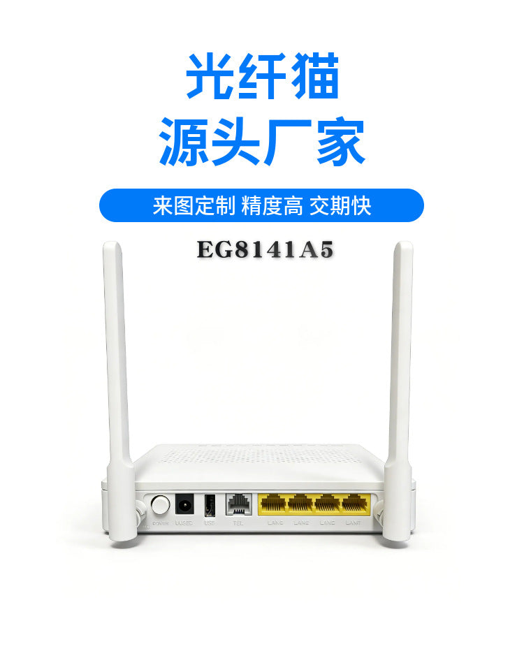 8141A5 multi-function XPON optical modem Gigabit network port WiFi voice physical factory supply