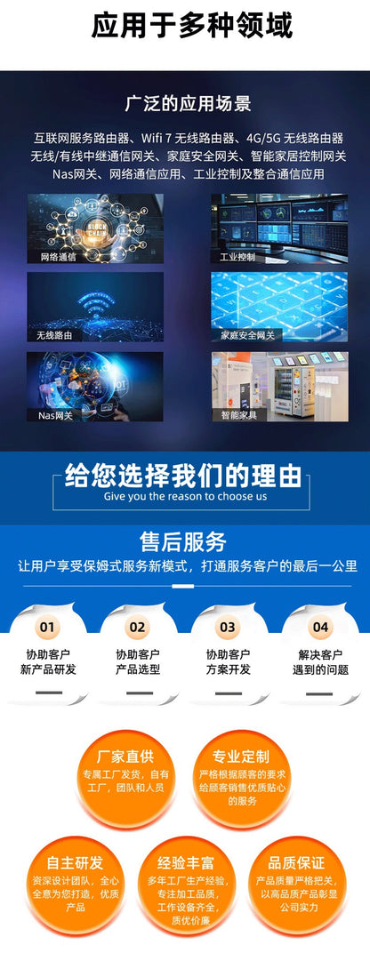 Qualcomm IPQ5018 IPQ5312 WIFI7 Smart router 5G CPE solution PCBA whole machine manufacturer