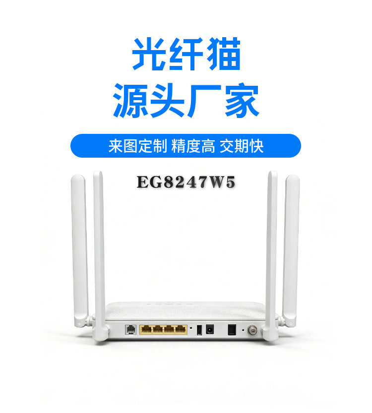 Cross-border EG8247W5 English version optical modem Gigabit FTTH GPON EPON dual-mode fiber optic equ