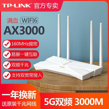 3010 (WIFI6/Gigabit port//2.4G&5G/AX3000) new and old versions are shipped randomly