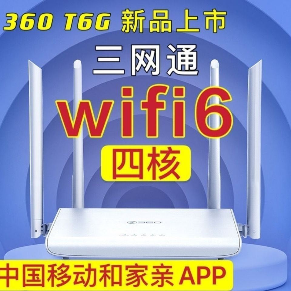 Second -hand clearance 360V4 security router Gigabit Gigabit GM 5G 5G Wireless 1200M high -power wif
