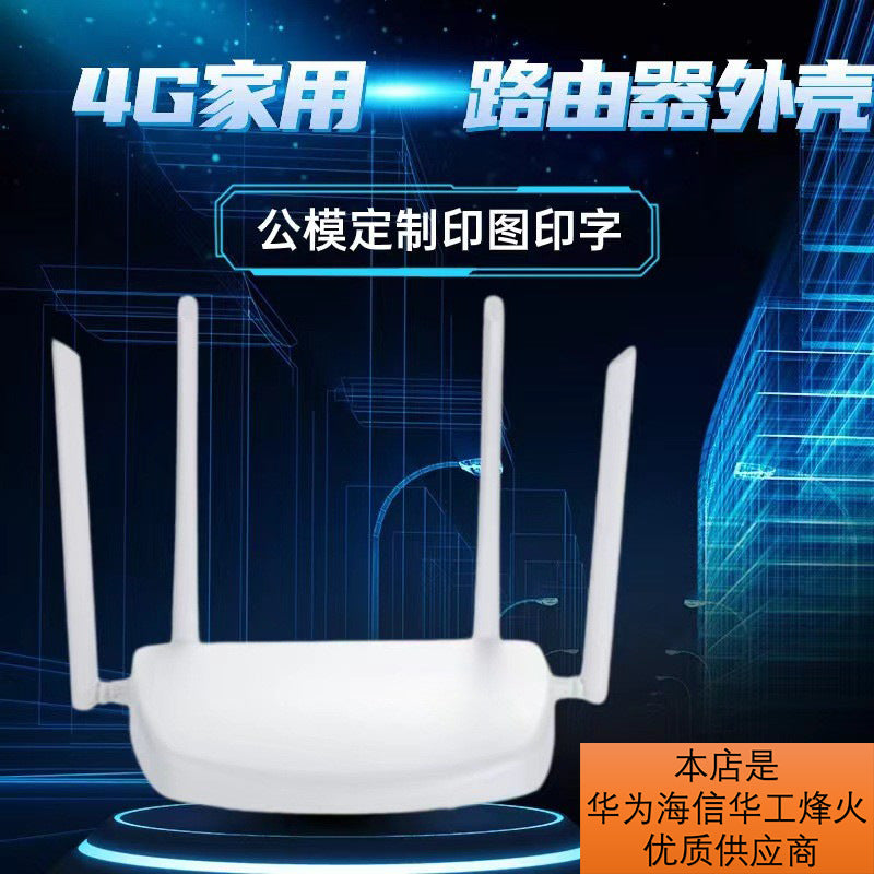 Router Plastic Shell Universal 4G5G Gigabit Industrial Receiver Public Model Industrial Grade Abs Ex