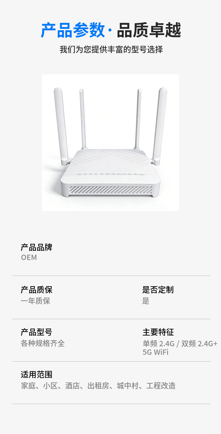 F870 English version ONT/ONU optical modem optical fiber equipment foreign trade cross-border