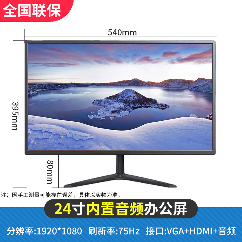 24 -inch income audio