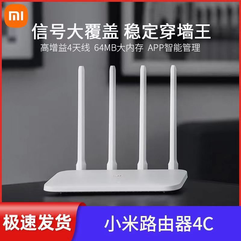 Second -hand router 4C wireless home WiFi high -speed 4A Gigabit dual -frequency cross -wall king fi