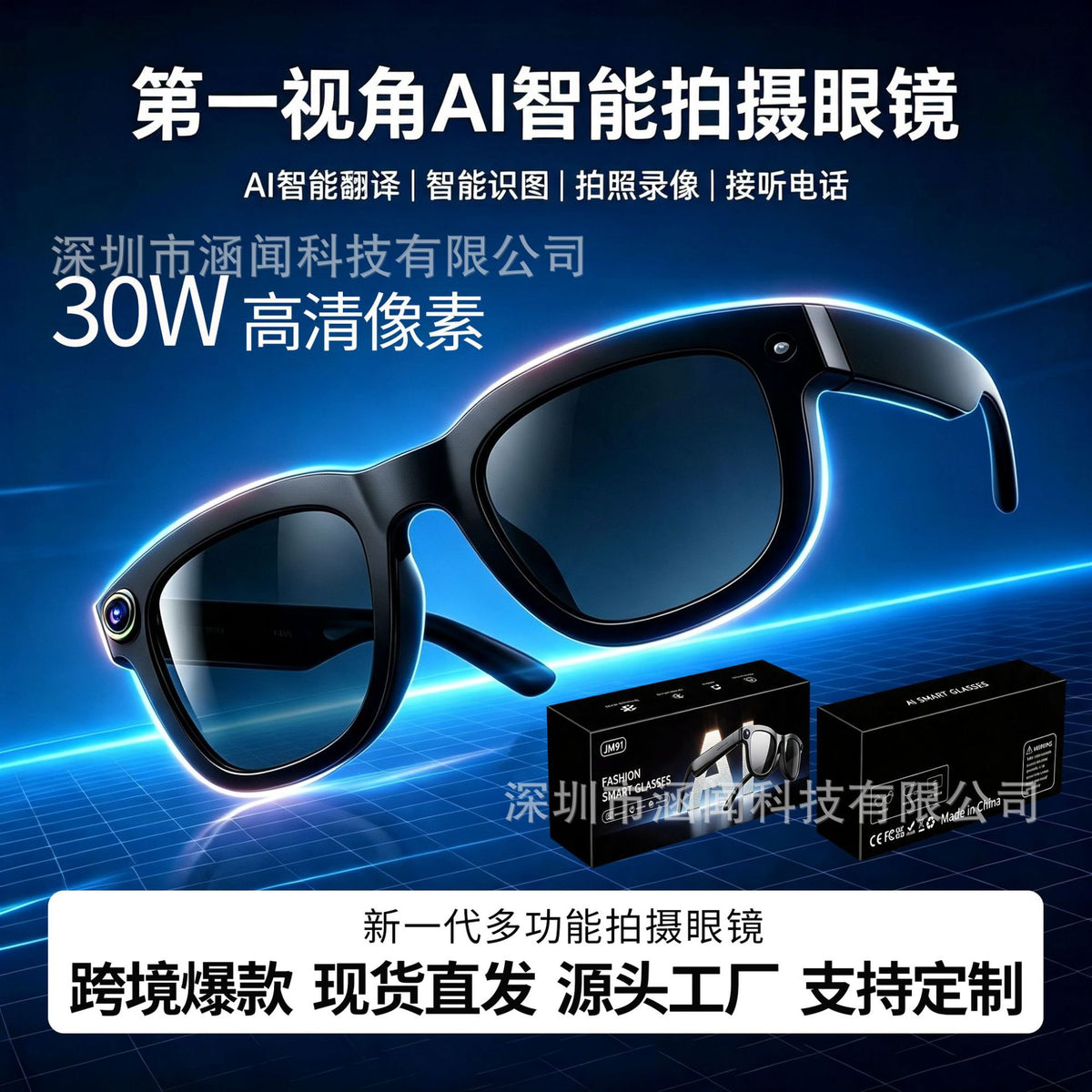 JM91 multifunctional AI smart glasses for high-definition shooting, real-time translation, image rec