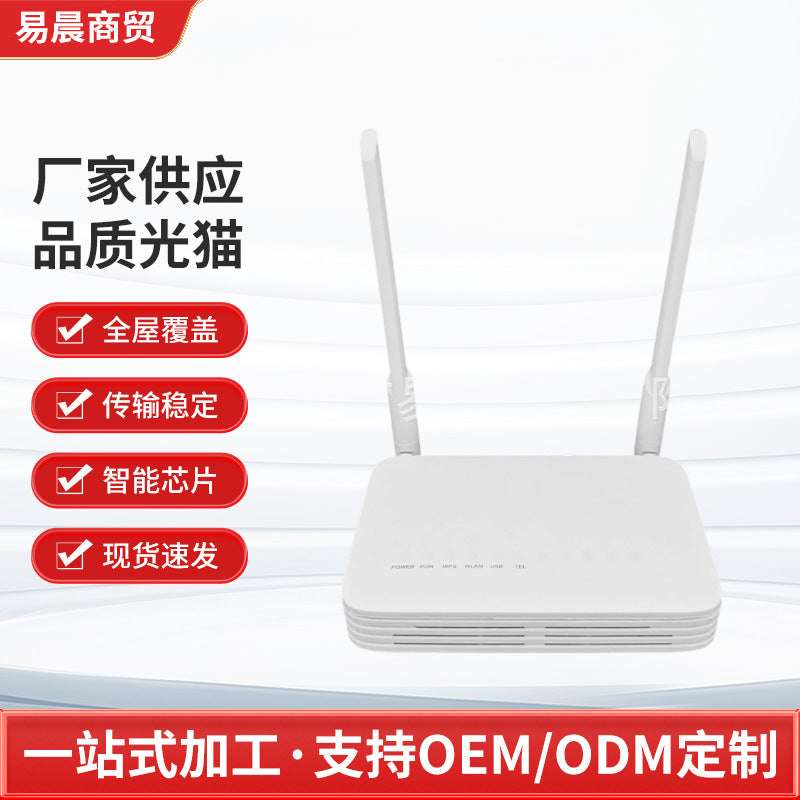 Gigabit HS8145C5 new and old models HS8346R5 Gigabit wireless optical cat