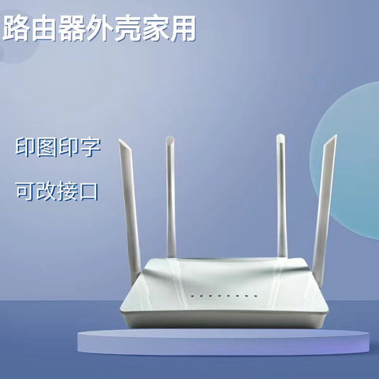 Wireless router plastic shell smart home gateway wireless WiFi plastic routing shell manufacturer