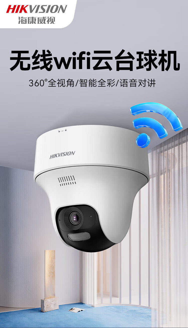 Hikvision (Hikvision) Camera Indoor Wireless Dome Network Camera with Human Detection K