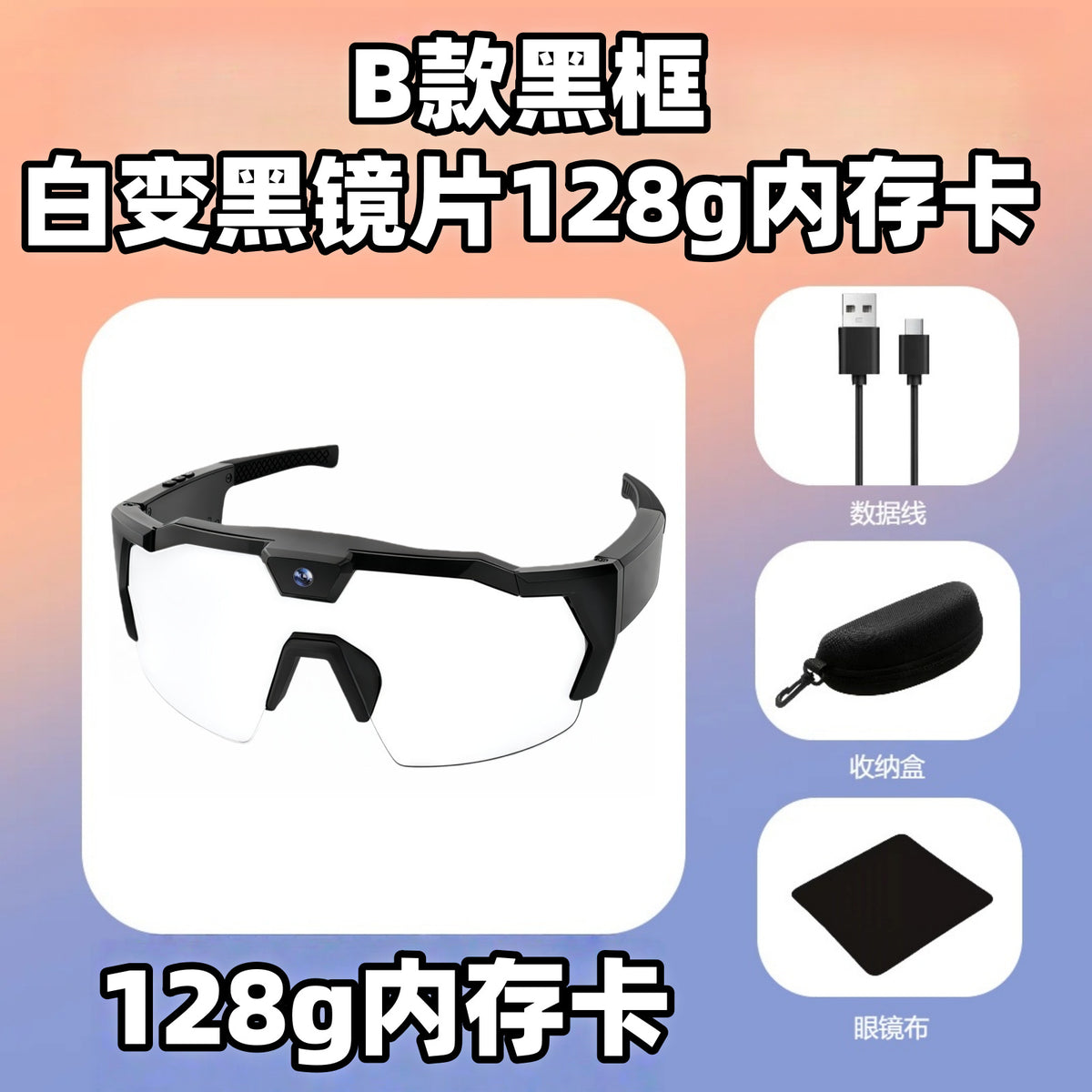 Lens, memory card, 128G