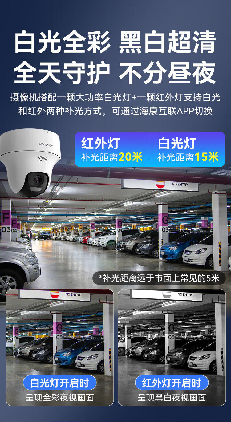 Hikvision (Hikvision) Camera Indoor Wireless Dome Network Camera with Human Detection K