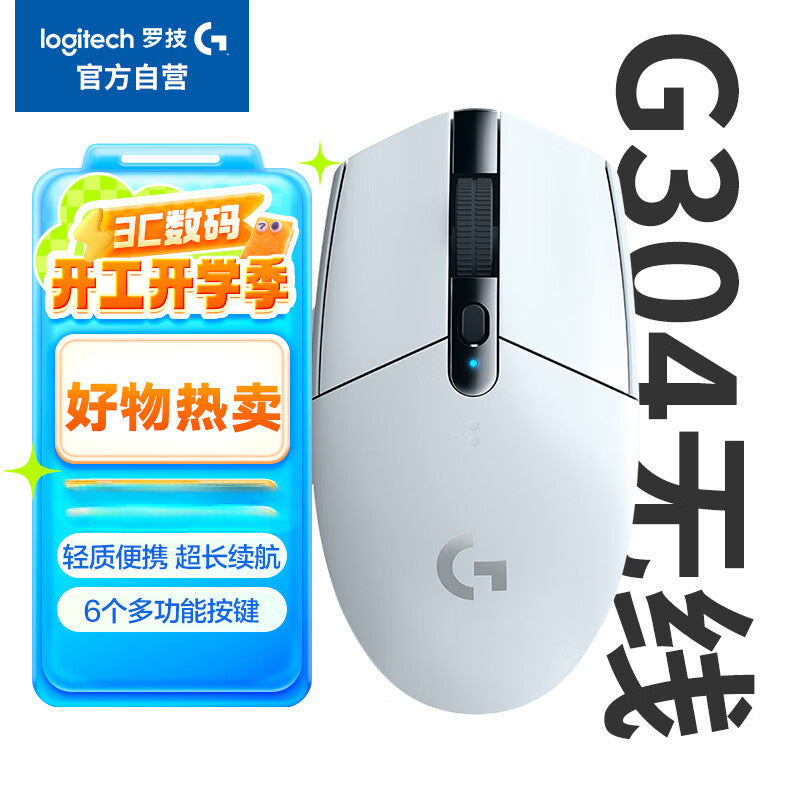 G304 wireless white