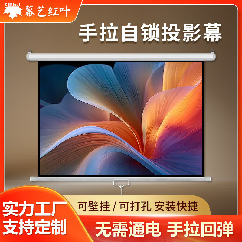 Projection curtain projector self-locking wall-mounted bedroom manual home curtain office hand-pulle