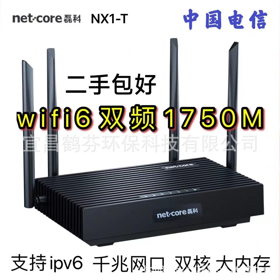Second-hand Leico wireless router WiFi6 Telecom version of NX1-T home Gigabit port 5G dual-frequency