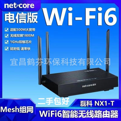 Second-hand Leico wireless router WiFi6 Telecom version of NX1-T home Gigabit port 5G dual-frequency