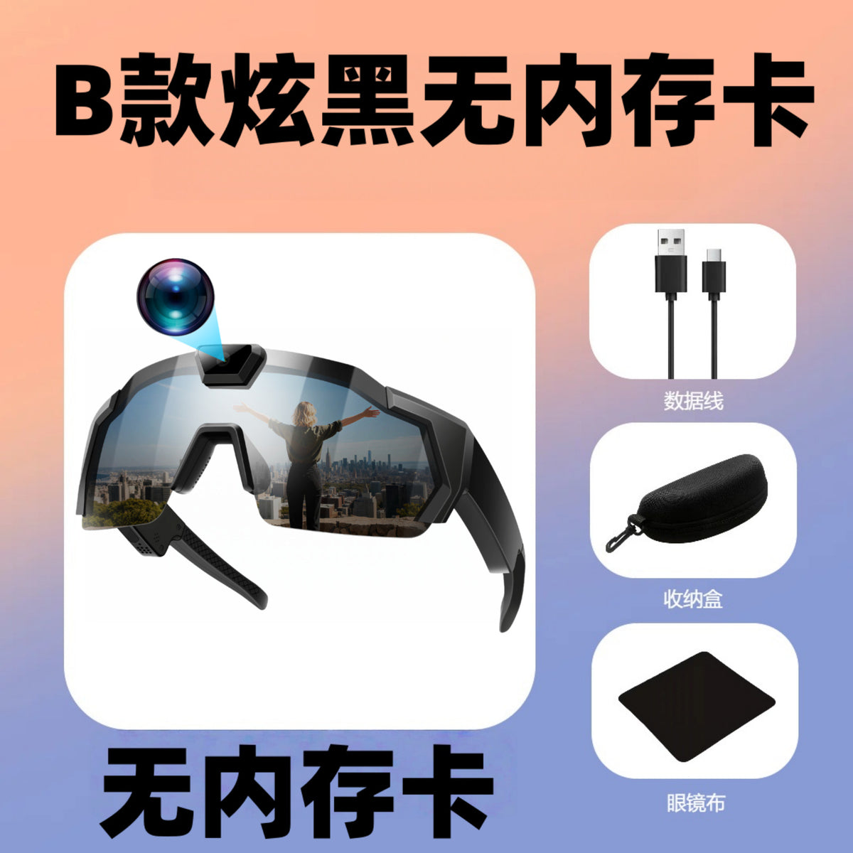 Black memory card