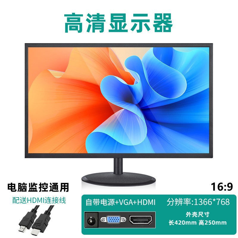 19-inch framed vga+HDMI interface